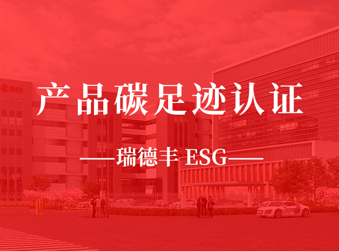新起点：九州酷游荣获产品碳足迹认证，助力“双碳”指标